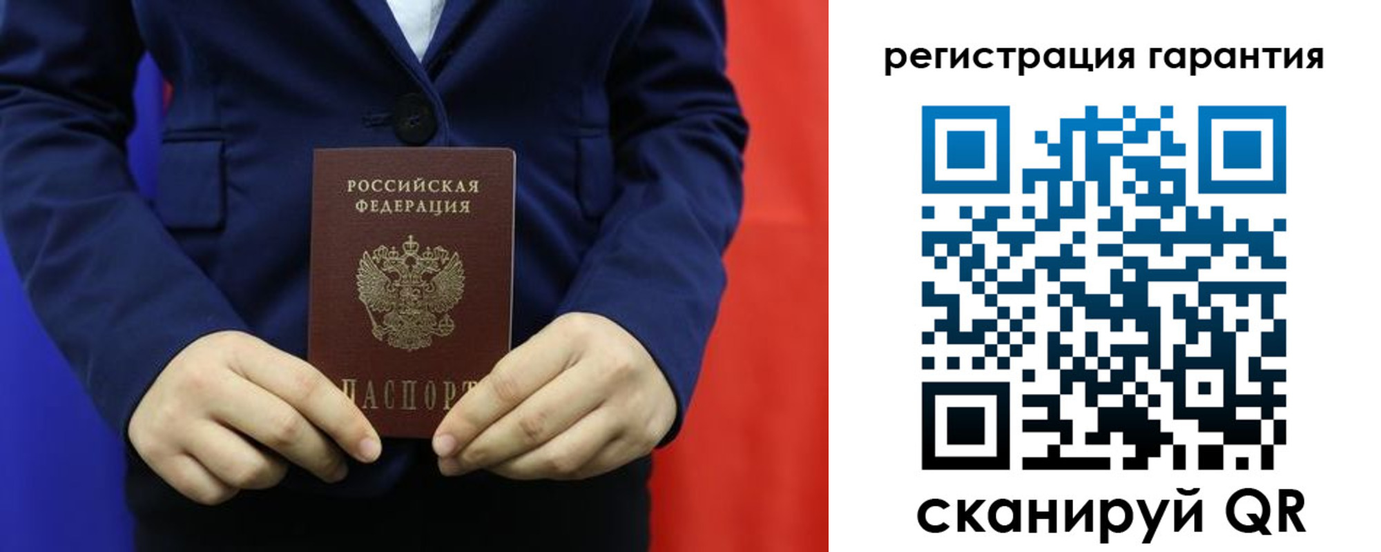 временная регистрация поиск в Братске