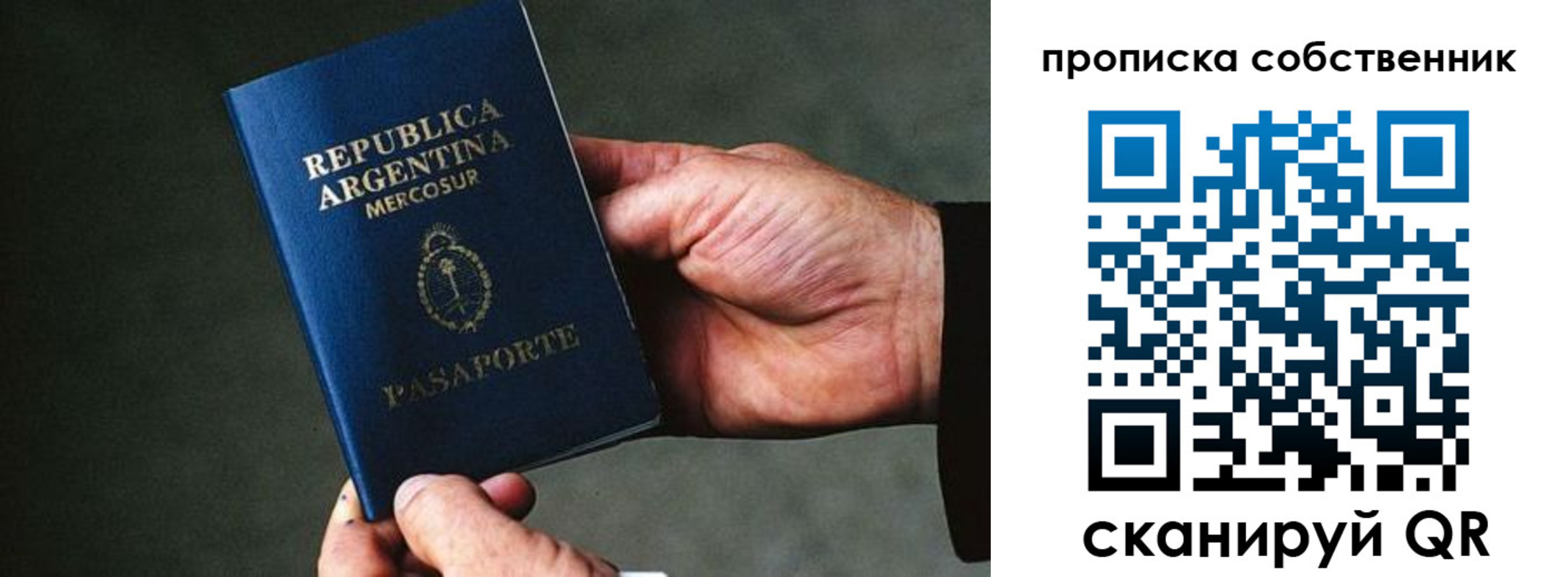 временная регистрация недорого в Братске