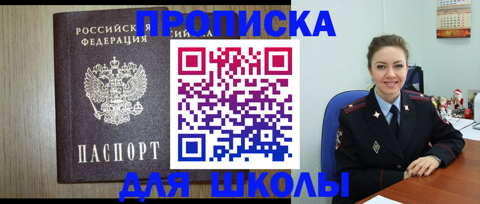 миграционный учет в Братске