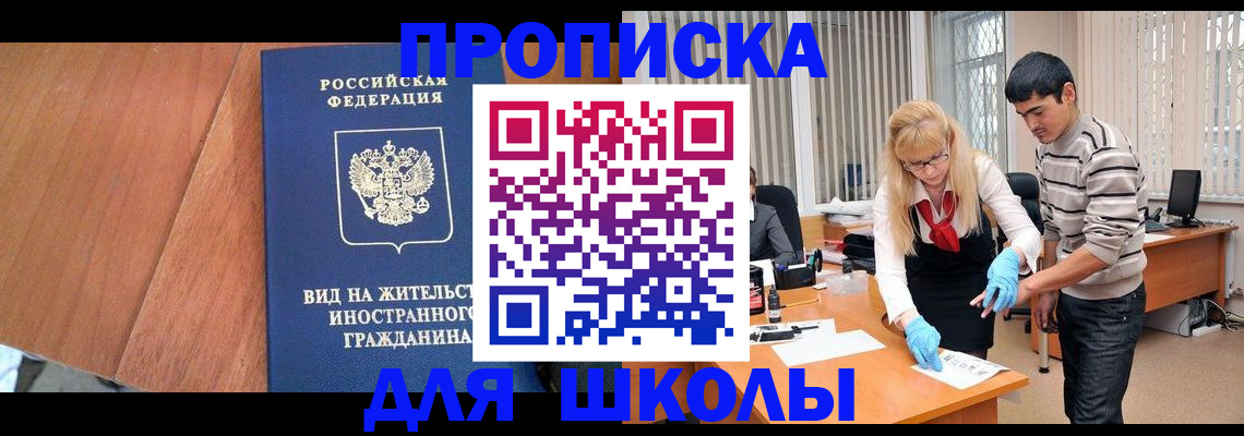 временная регистрация надежно в Братске