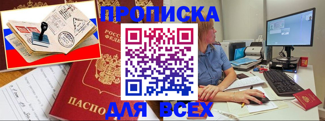 регистрация для дет. сада в Братске